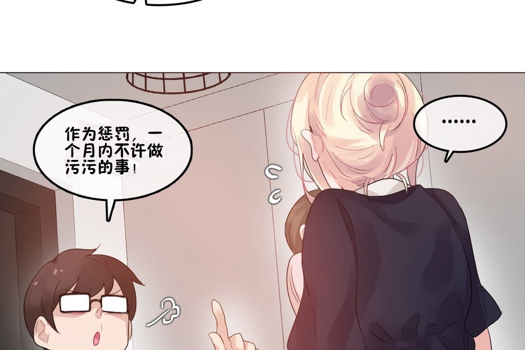 43P - 一个变态的日常生活/A Pervert's Daily Life / 闯进她的生活