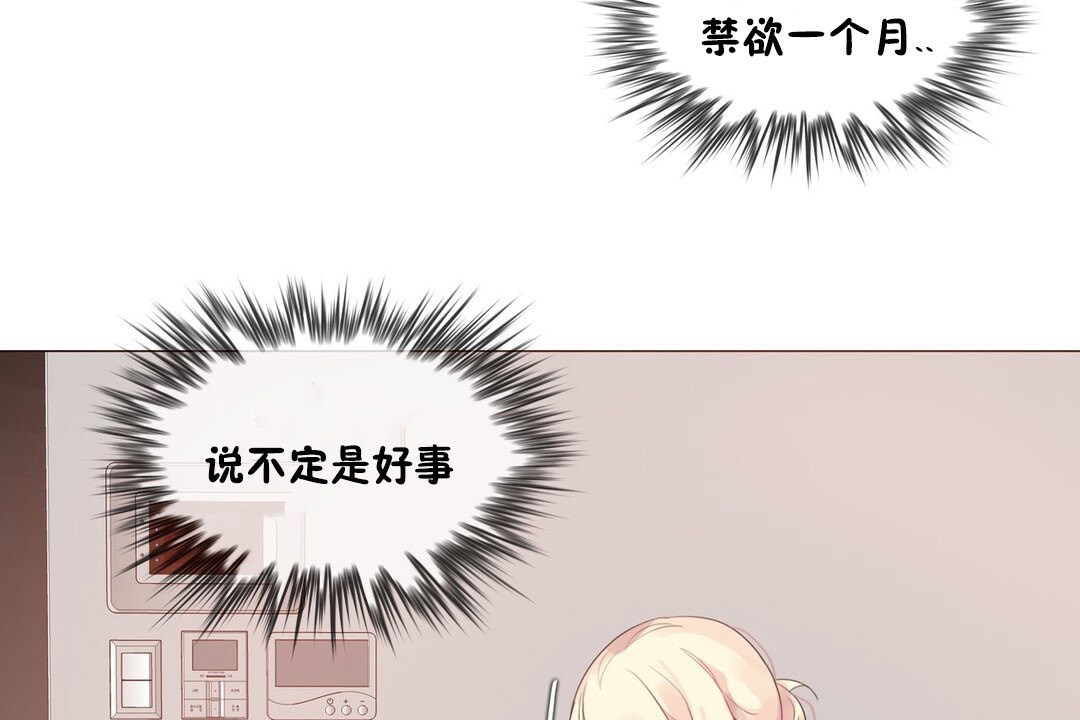 49P - 一个变态的日常生活/A Pervert's Daily Life / 闯进她的生活