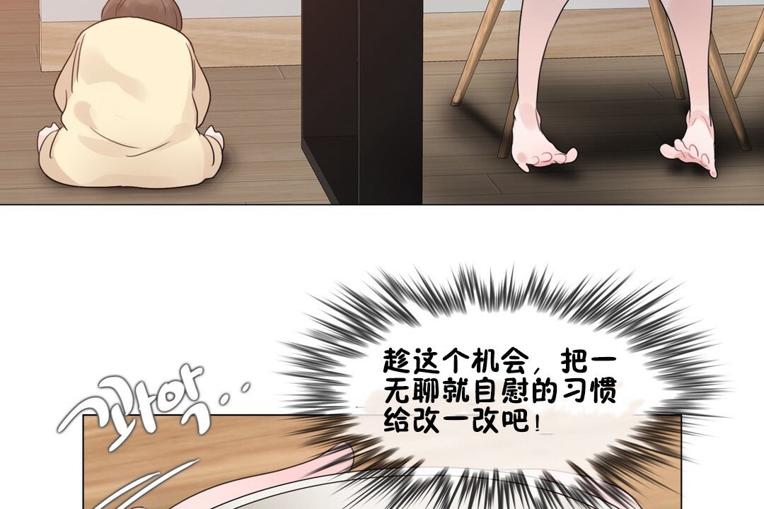 51P - 一个变态的日常生活/A Pervert's Daily Life / 闯进她的生活