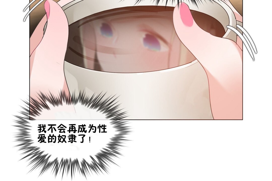 52P - 一个变态的日常生活/A Pervert's Daily Life / 闯进她的生活