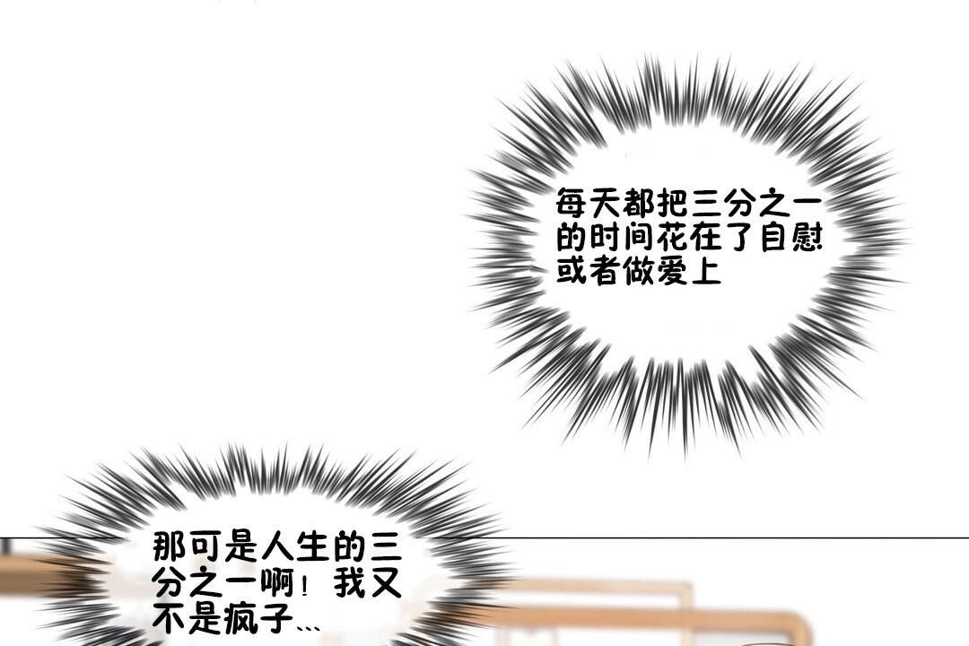 53P - 一个变态的日常生活/A Pervert's Daily Life / 闯进她的生活