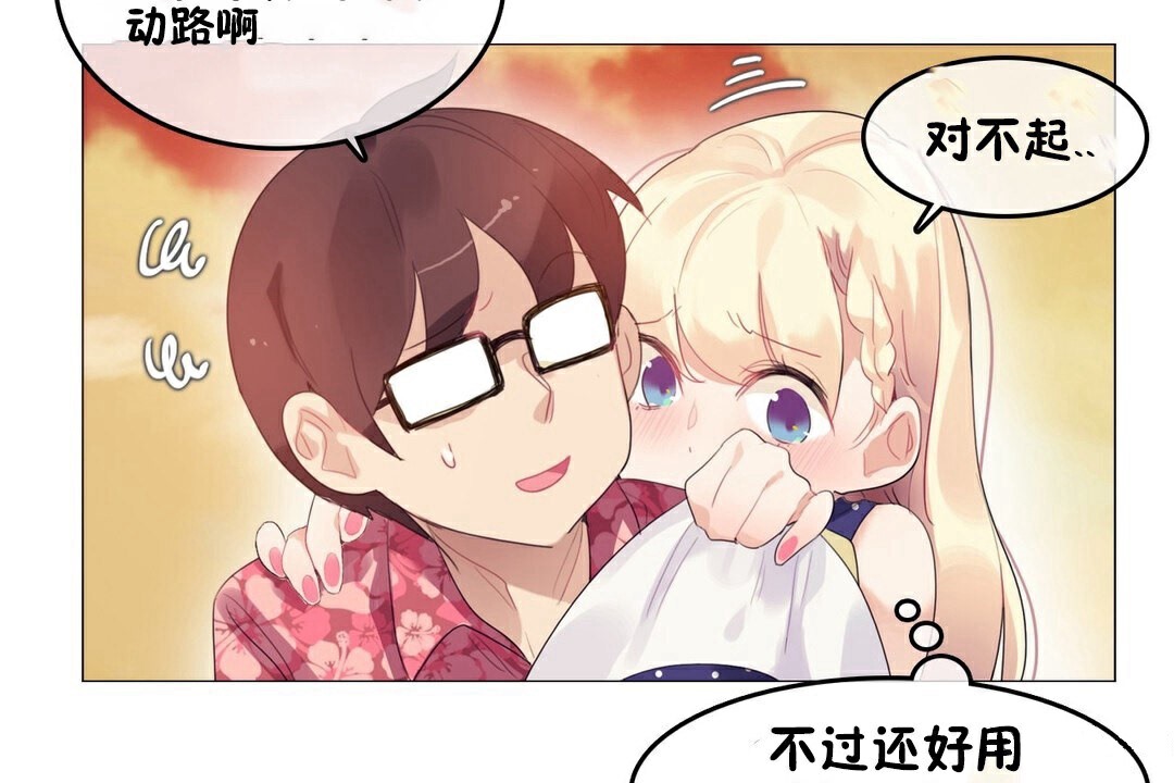 6P - 一个变态的日常生活/A Pervert's Daily Life / 闯进她的生活