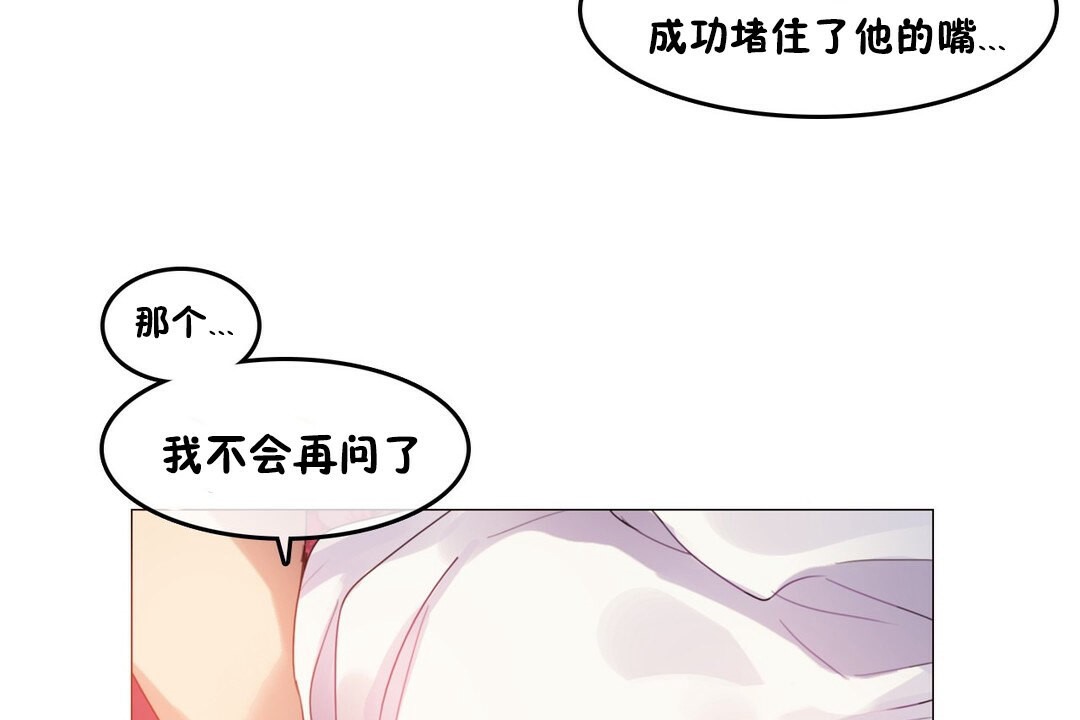 7P - 一个变态的日常生活/A Pervert's Daily Life / 闯进她的生活