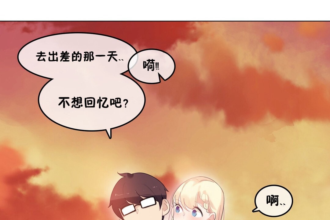 9P - 一个变态的日常生活/A Pervert's Daily Life / 闯进她的生活