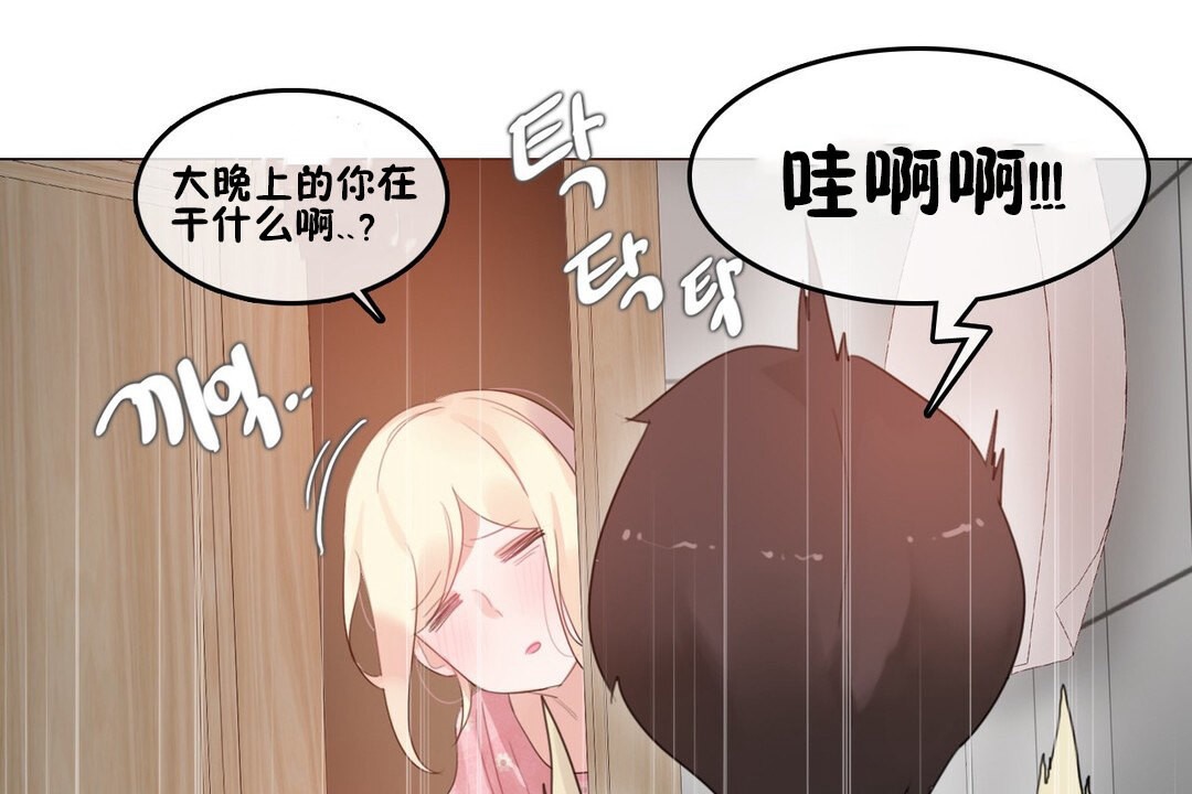 95P - 一个变态的日常生活/A Pervert's Daily Life / 闯进她的生活