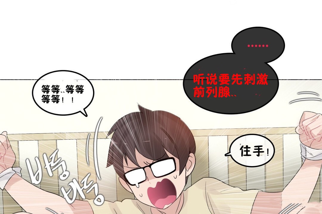 102P - 一个变态的日常生活/A Pervert's Daily Life / 闯进她的生活
