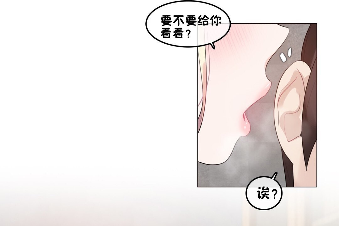14P - 一个变态的日常生活/A Pervert's Daily Life / 闯进她的生活