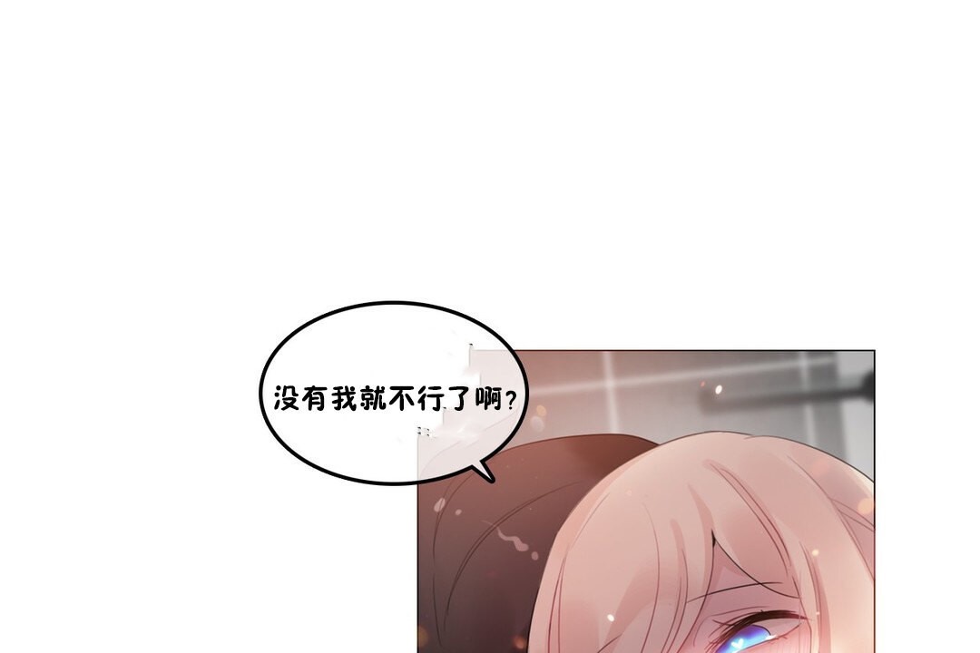1P - 一个变态的日常生活/A Pervert's Daily Life / 闯进她的生活