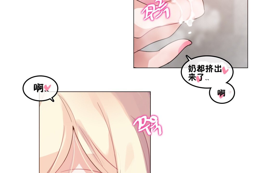 19P - 一个变态的日常生活/A Pervert's Daily Life / 闯进她的生活