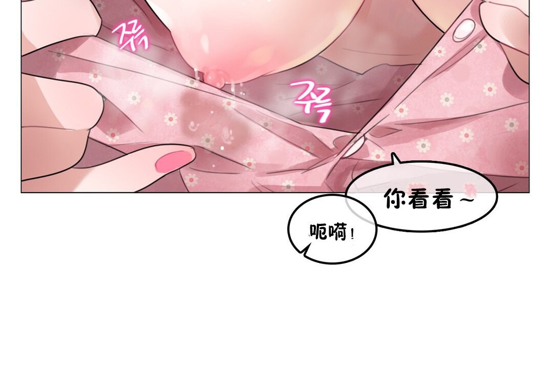 22P - 一个变态的日常生活/A Pervert's Daily Life / 闯进她的生活