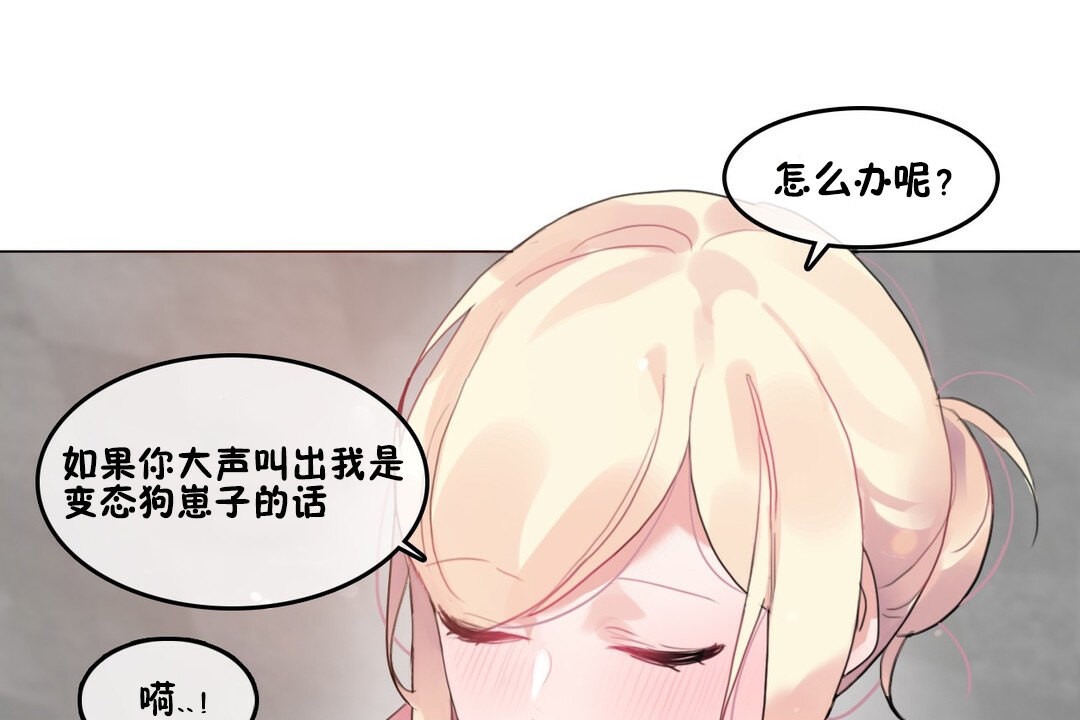23P - 一个变态的日常生活/A Pervert's Daily Life / 闯进她的生活