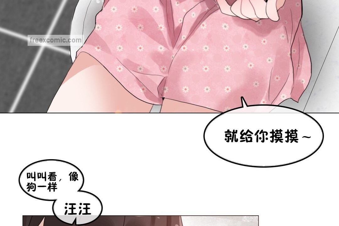 25P - 一个变态的日常生活/A Pervert's Daily Life / 闯进她的生活