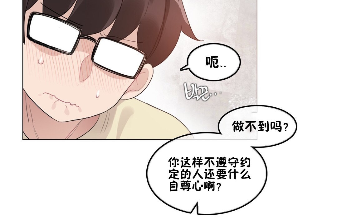 26P - 一个变态的日常生活/A Pervert's Daily Life / 闯进她的生活