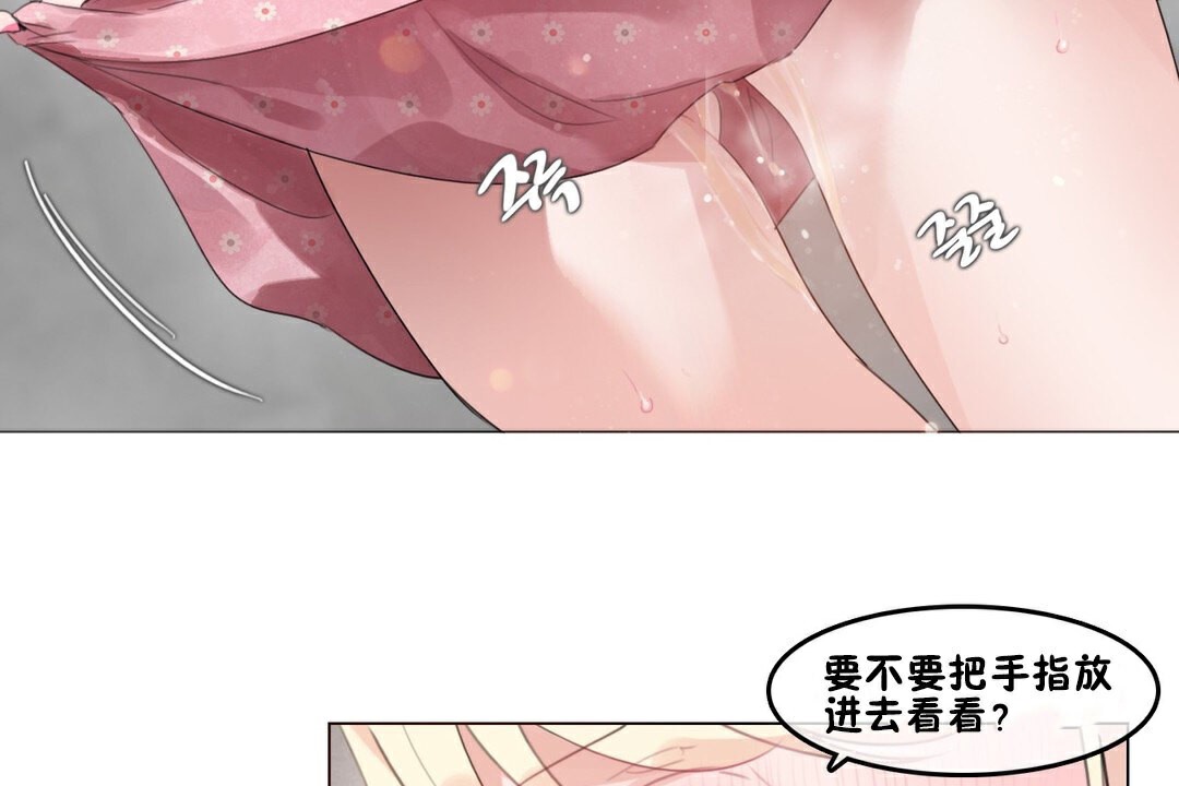 31P - 一个变态的日常生活/A Pervert's Daily Life / 闯进她的生活