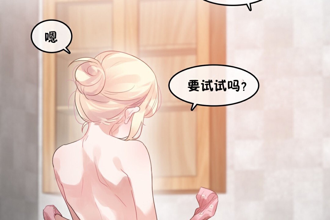 33P - 一个变态的日常生活/A Pervert's Daily Life / 闯进她的生活