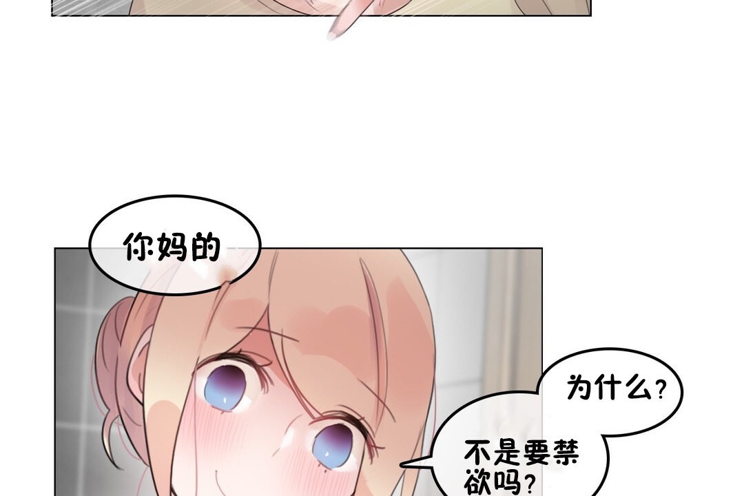 38P - 一个变态的日常生活/A Pervert's Daily Life / 闯进她的生活