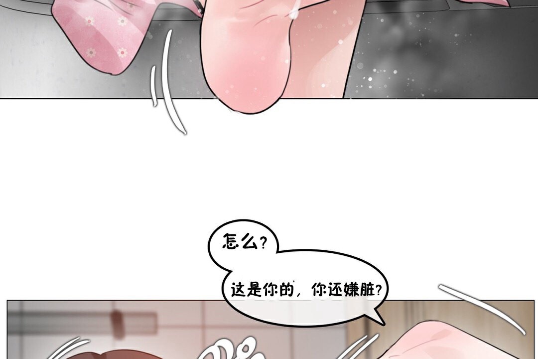 61P - 一个变态的日常生活/A Pervert's Daily Life / 闯进她的生活