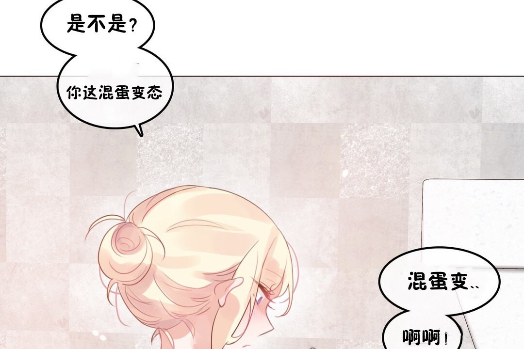 6P - 一个变态的日常生活/A Pervert's Daily Life / 闯进她的生活