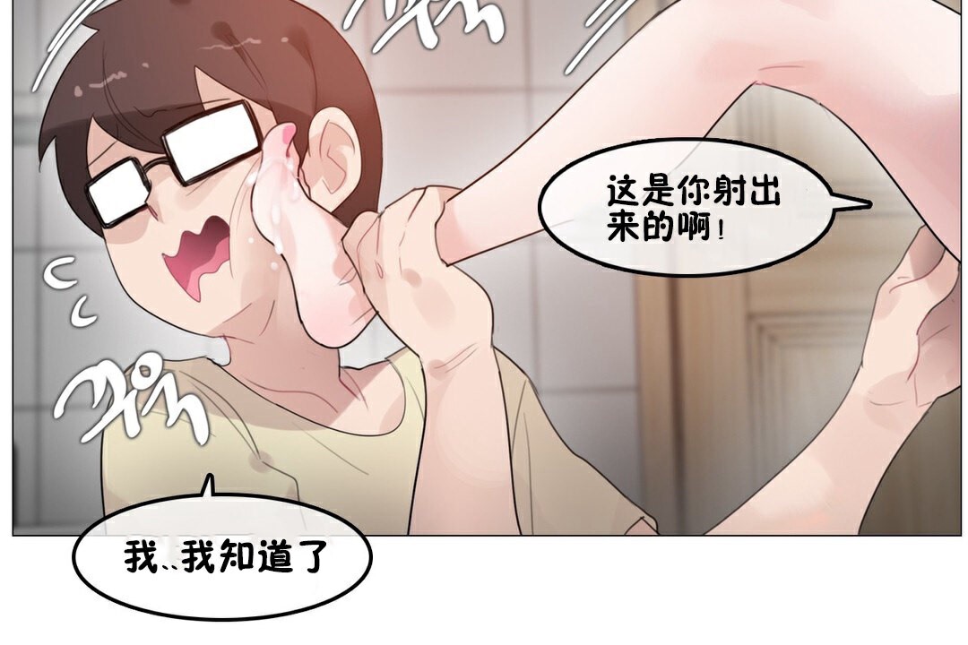 62P - 一个变态的日常生活/A Pervert's Daily Life / 闯进她的生活
