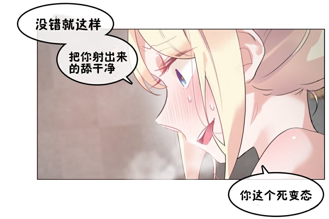 66P - 一个变态的日常生活/A Pervert's Daily Life / 闯进她的生活