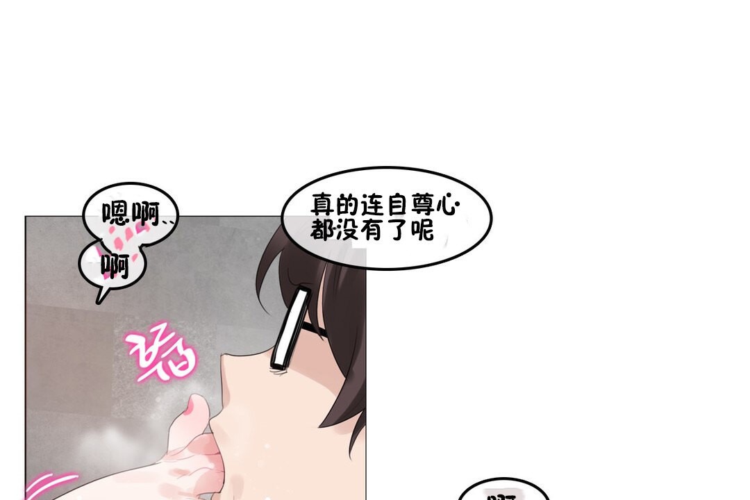 69P - 一个变态的日常生活/A Pervert's Daily Life / 闯进她的生活