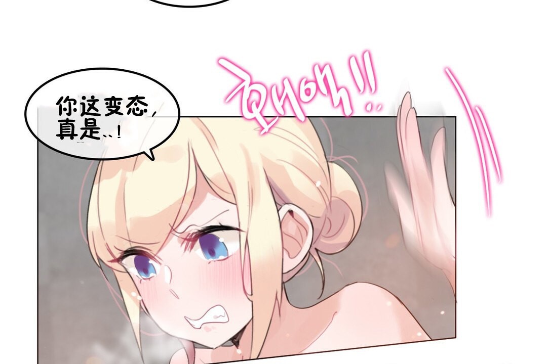 75P - 一个变态的日常生活/A Pervert's Daily Life / 闯进她的生活