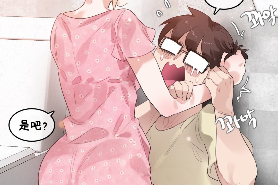 7P - 一个变态的日常生活/A Pervert's Daily Life / 闯进她的生活