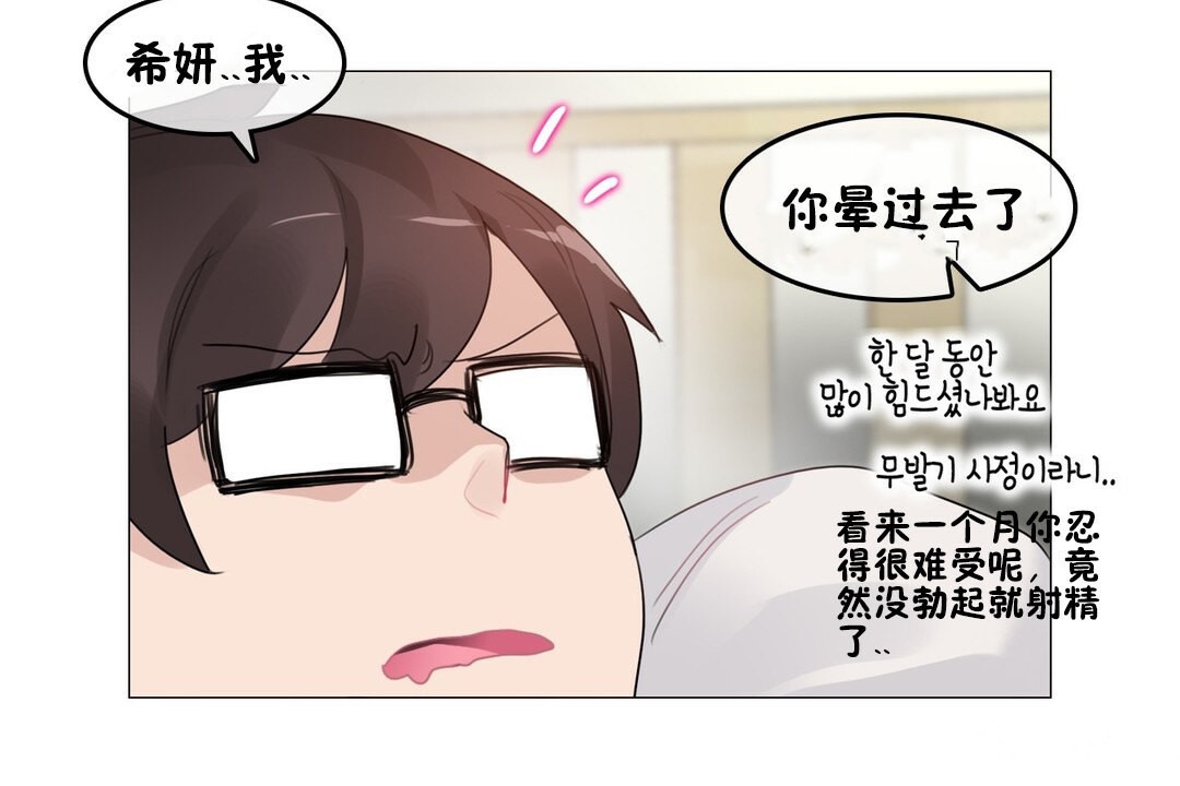 90P - 一个变态的日常生活/A Pervert's Daily Life / 闯进她的生活