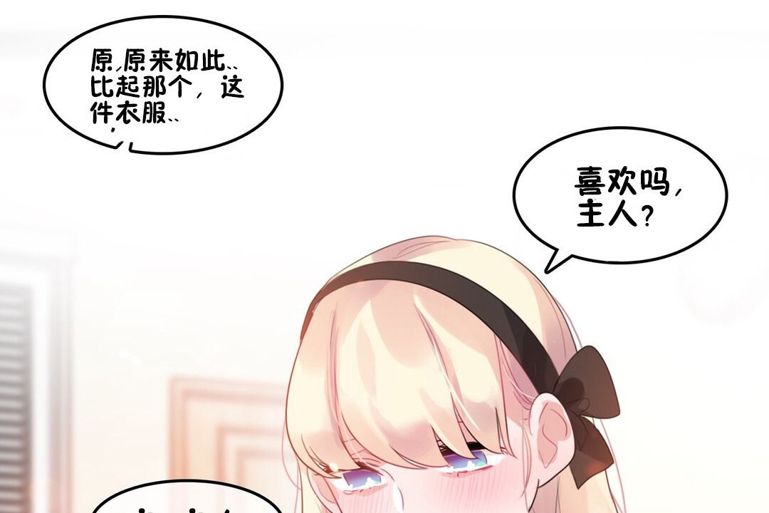 91P - 一个变态的日常生活/A Pervert's Daily Life / 闯进她的生活