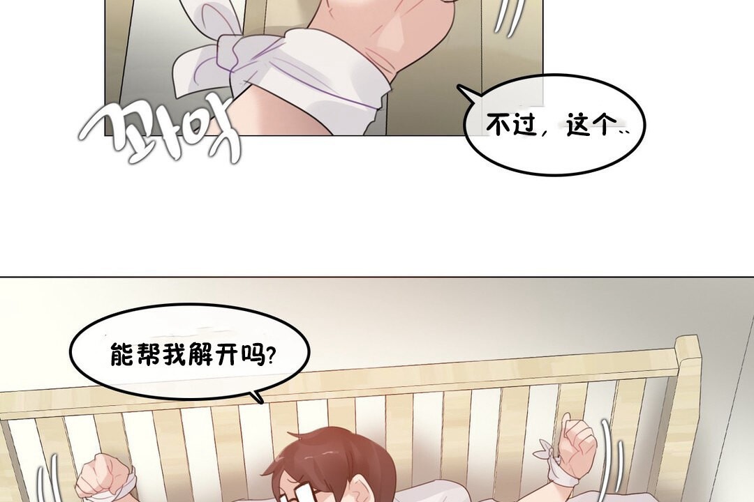 95P - 一个变态的日常生活/A Pervert's Daily Life / 闯进她的生活