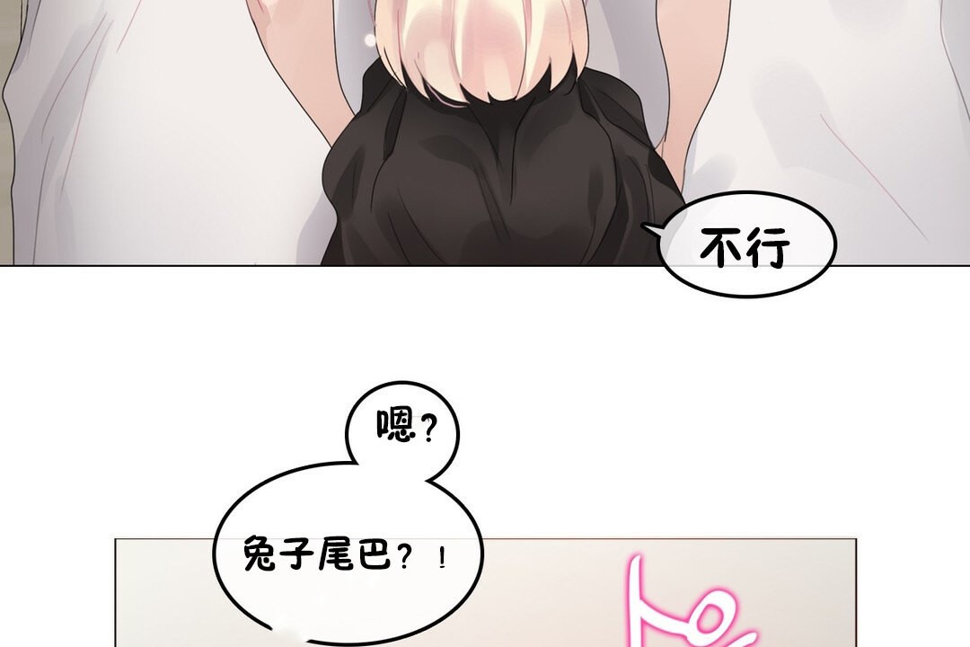 97P - 一个变态的日常生活/A Pervert's Daily Life / 闯进她的生活