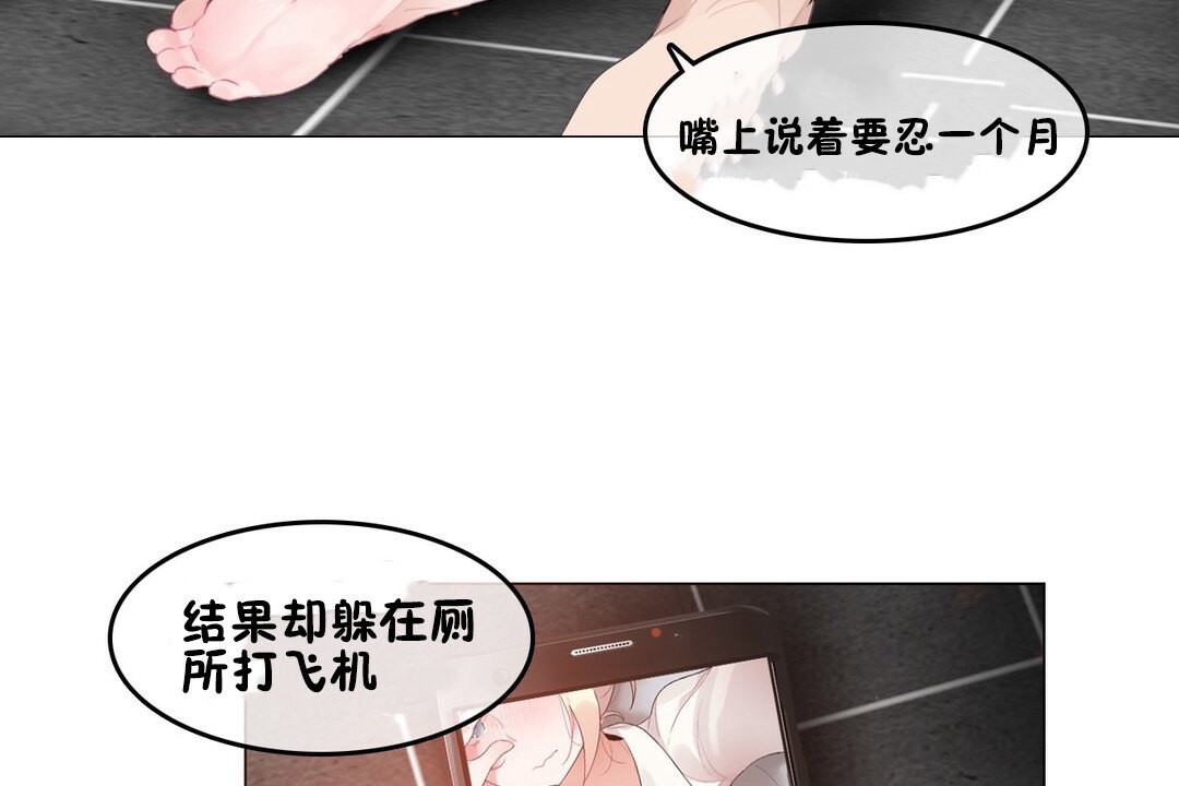 9P - 一个变态的日常生活/A Pervert's Daily Life / 闯进她的生活