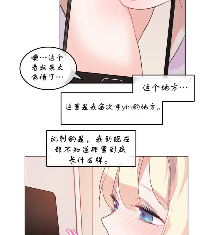 27P - 一个变态的日常生活/A Pervert's Daily Life / 闯进她的生活