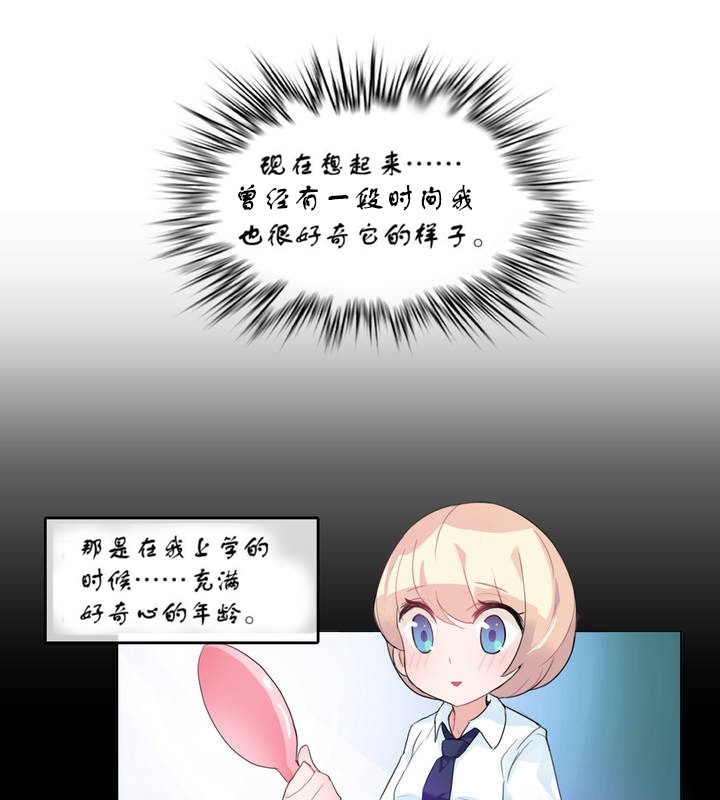 29P - 一个变态的日常生活/A Pervert's Daily Life / 闯进她的生活