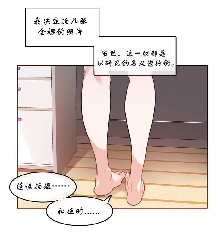 2P - 一个变态的日常生活/A Pervert's Daily Life / 闯进她的生活