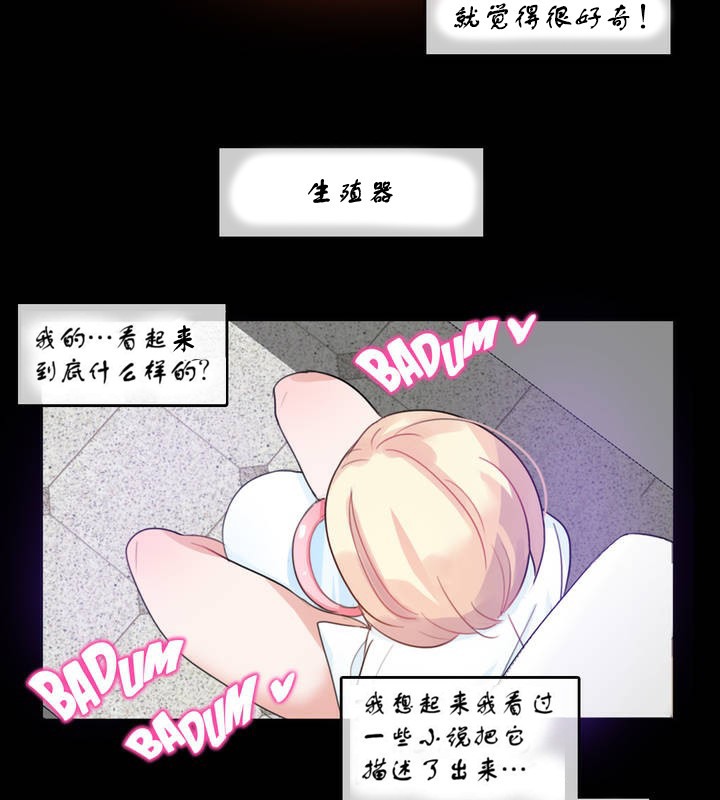 31P - 一个变态的日常生活/A Pervert's Daily Life / 闯进她的生活