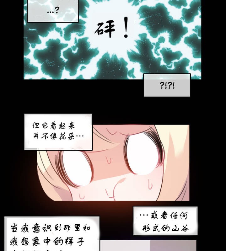 33P - 一个变态的日常生活/A Pervert's Daily Life / 闯进她的生活