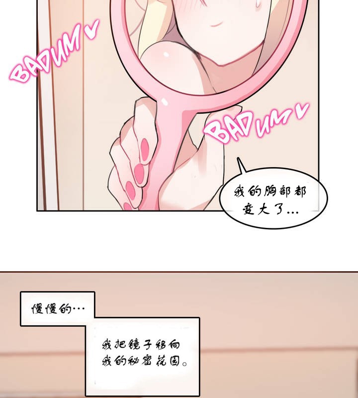 37P - 一个变态的日常生活/A Pervert's Daily Life / 闯进她的生活