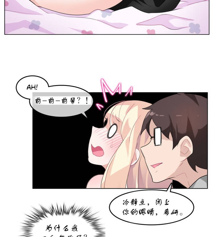 47P - 一个变态的日常生活/A Pervert's Daily Life / 闯进她的生活