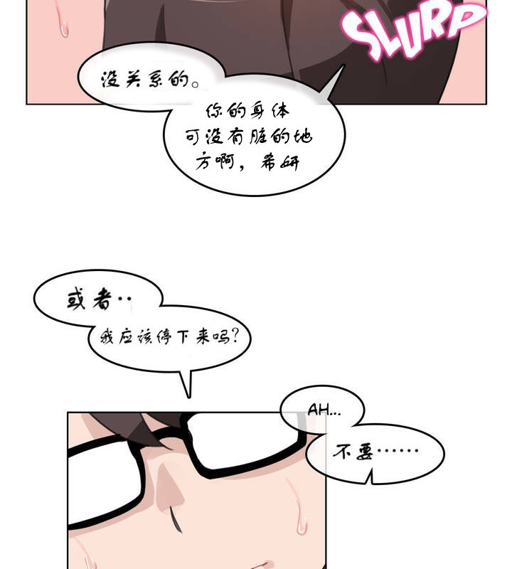 55P - 一个变态的日常生活/A Pervert's Daily Life / 闯进她的生活
