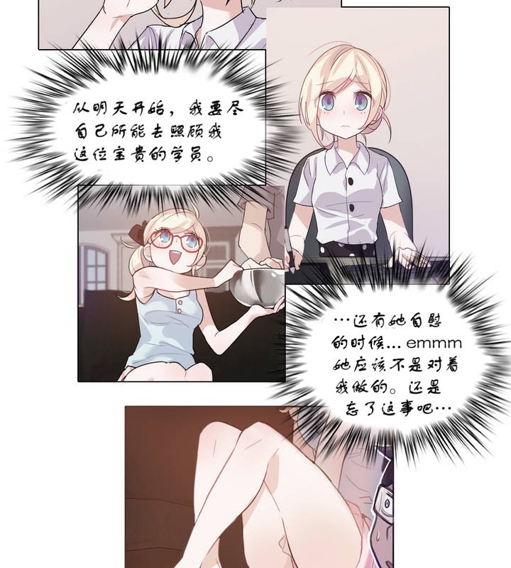 65P - 一个变态的日常生活/A Pervert's Daily Life / 闯进她的生活
