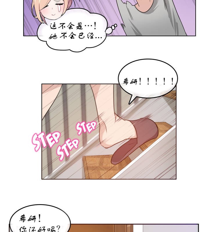 67P - 一个变态的日常生活/A Pervert's Daily Life / 闯进她的生活