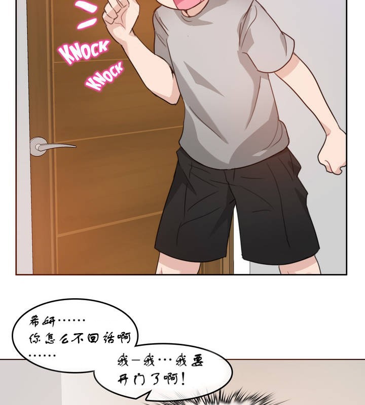 69P - 一个变态的日常生活/A Pervert's Daily Life / 闯进她的生活