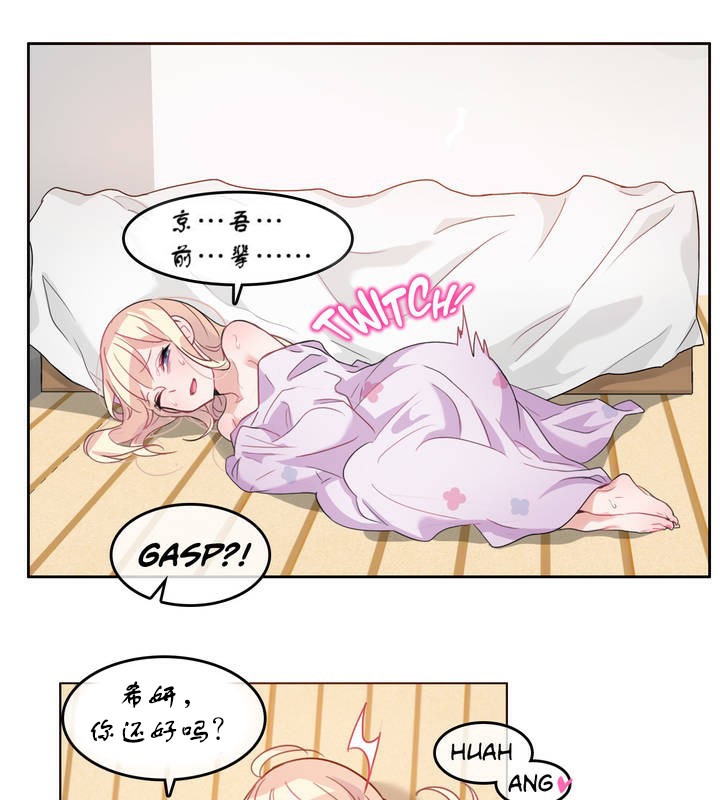 73P - 一个变态的日常生活/A Pervert's Daily Life / 闯进她的生活
