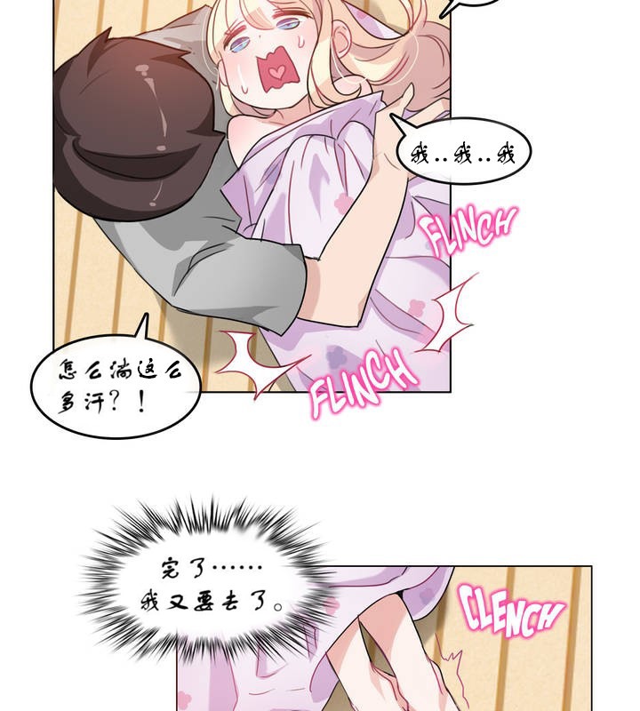 74P - 一个变态的日常生活/A Pervert's Daily Life / 闯进她的生活