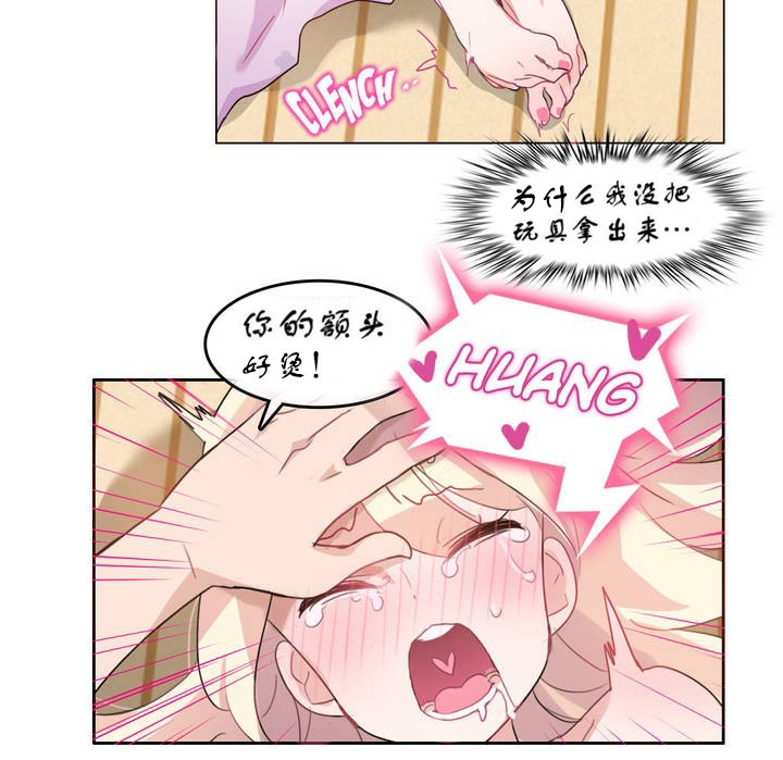 75P - 一个变态的日常生活/A Pervert's Daily Life / 闯进她的生活