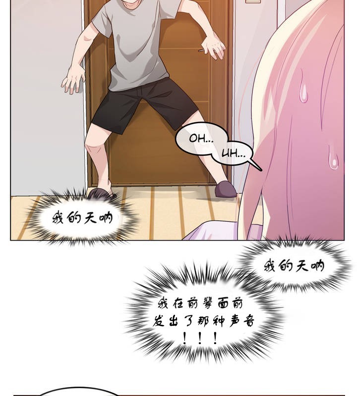 77P - 一个变态的日常生活/A Pervert's Daily Life / 闯进她的生活