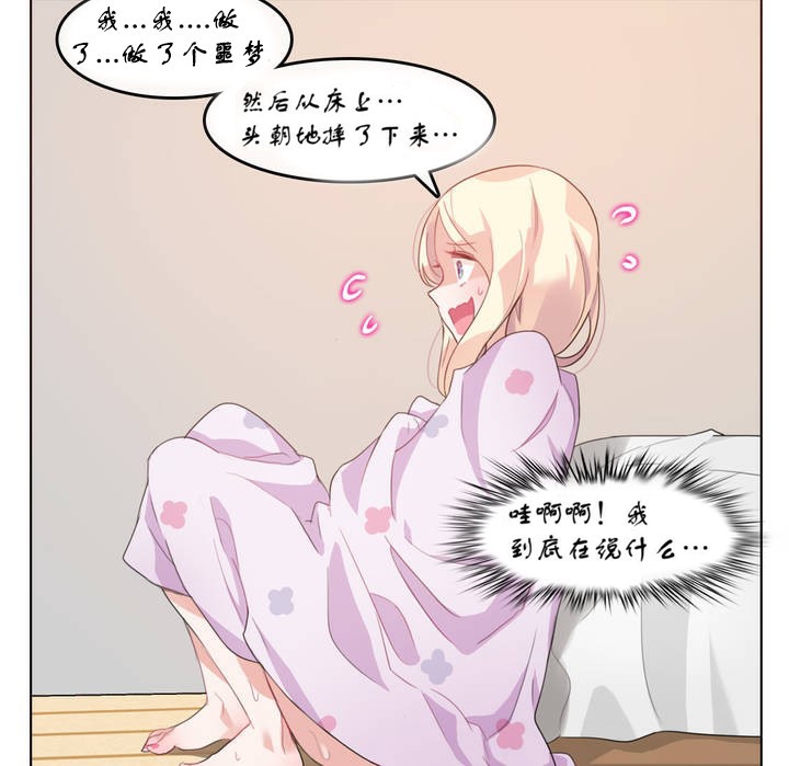 78P - 一个变态的日常生活/A Pervert's Daily Life / 闯进她的生活