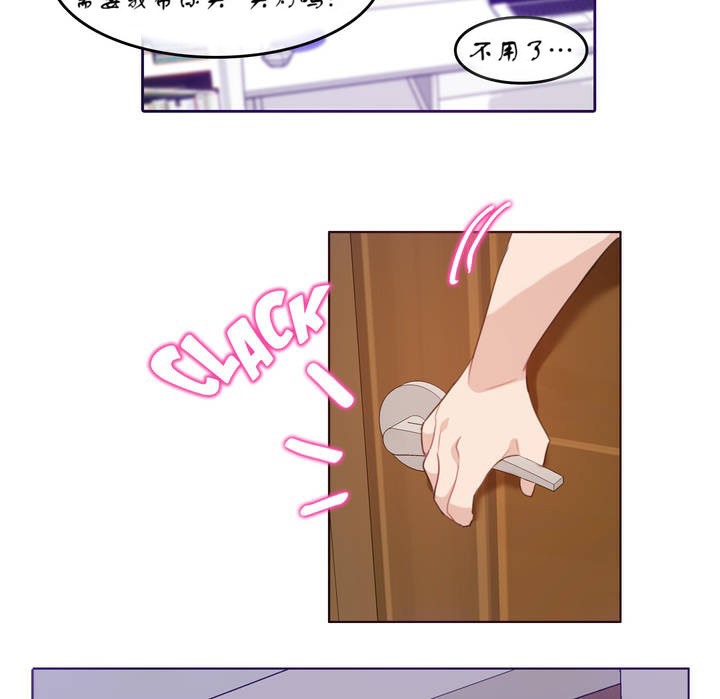 81P - 一个变态的日常生活/A Pervert's Daily Life / 闯进她的生活