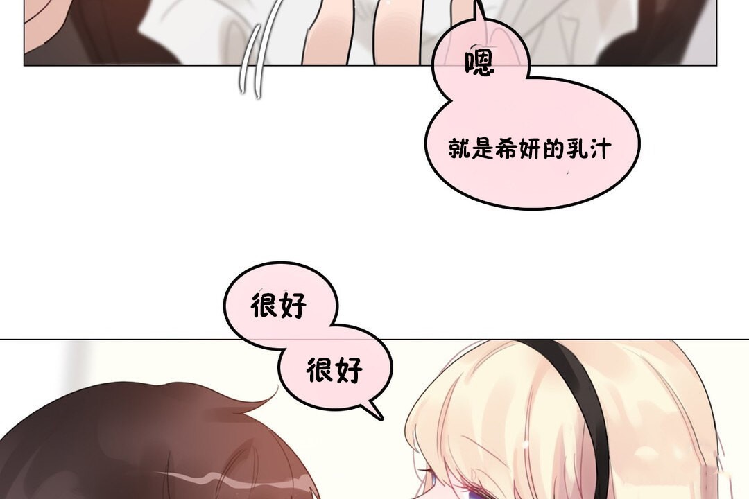 102P - 一个变态的日常生活/A Pervert's Daily Life / 闯进她的生活